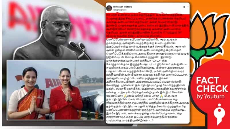 ராம்நாத் கோவிந்தின் மகள் என்று பரப்பப்படும் புகைப்படம்! உண்மை என்ன?