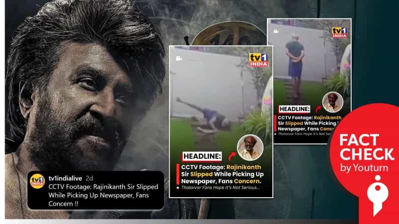 நடிகர் ரஜினிகாந்த் தனது வீட்டில் வழுக்கி விழுந்ததாக பரவும் வீடியோ! உண்மை என்ன?