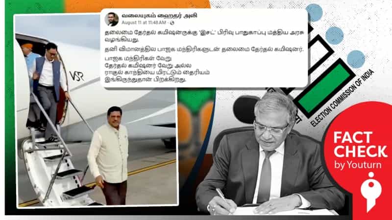 பாஜக அமைச்சர்களுடன் தலைமை தேர்தல் கமிஷனர் பயணம் செய்ததாக பரப்பப்படும் வீடியோ! உண்மை என்ன?