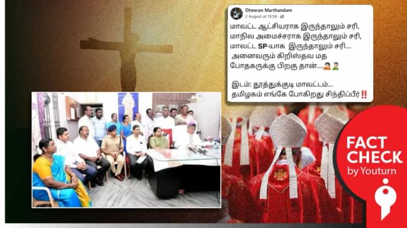 பொது நிகழ்வில் அமைச்சர், அதிகாரிகளைவிட பாதிரியார்க்கு முக்கியத்துவம் அளிக்கப்பட்டதாக பரப்பப்படும் புகைப்படம்! உண்மை என்ன?