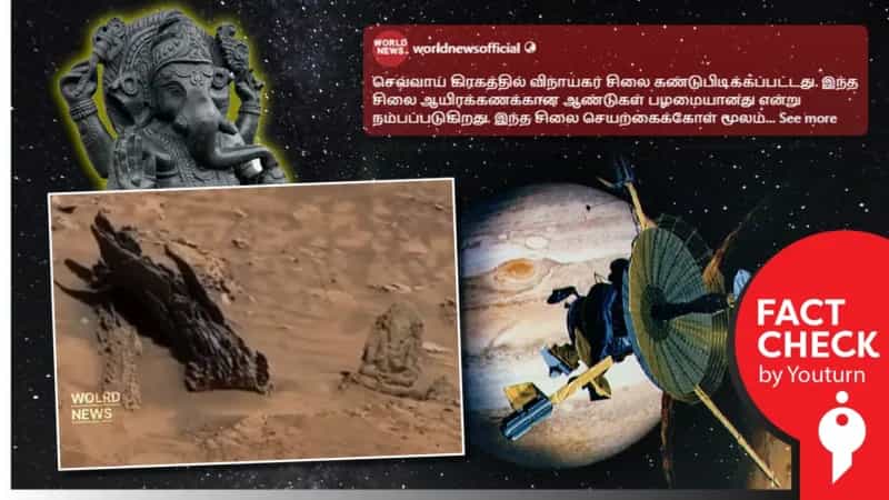 செவ்வாய் கிரகத்தில் விநாயகர் சிலை என்று பரப்பப்படும் வீடியோ! உண்மை என்ன?