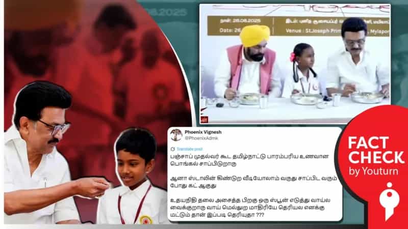 காலை உணவு வழங்கும் நிகழ்ச்சியின் போது வழங்கப்பட்ட உணவை ஸ்டாலின் உண்ணவில்லையா? உண்மை என்ன?