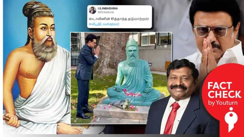 'விபூதி பூசிய வள்ளுவருக்கு மரியாதை செலுத்திய முதல்வர் ஸ்டாலின்' எனப் பரவும் போலியான புகைப்படம்!