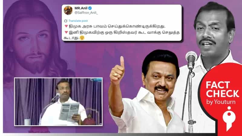 மது விற்பனை செய்யும் அரசை விமர்சித்துள்ள பாதிரியார் எனப் பரவும் பழைய வீடியோ!