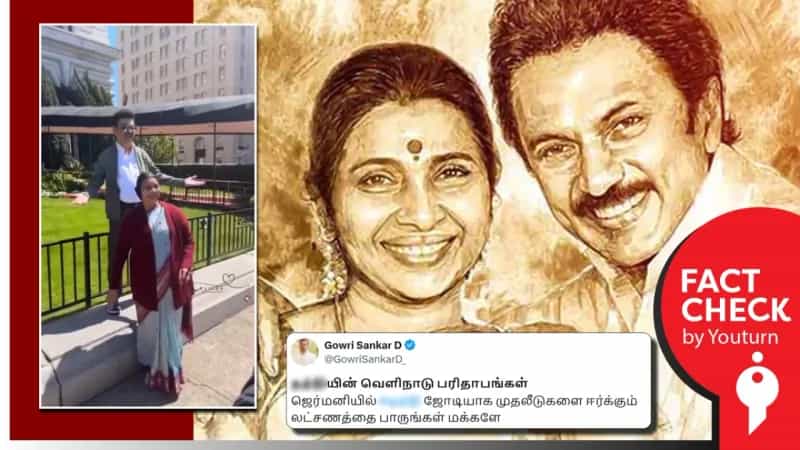 ஜெர்மனியில் முதலமைச்சர் இன்பச் சுற்றுலா செல்வதாக பரவும் பழைய வீடியோ!