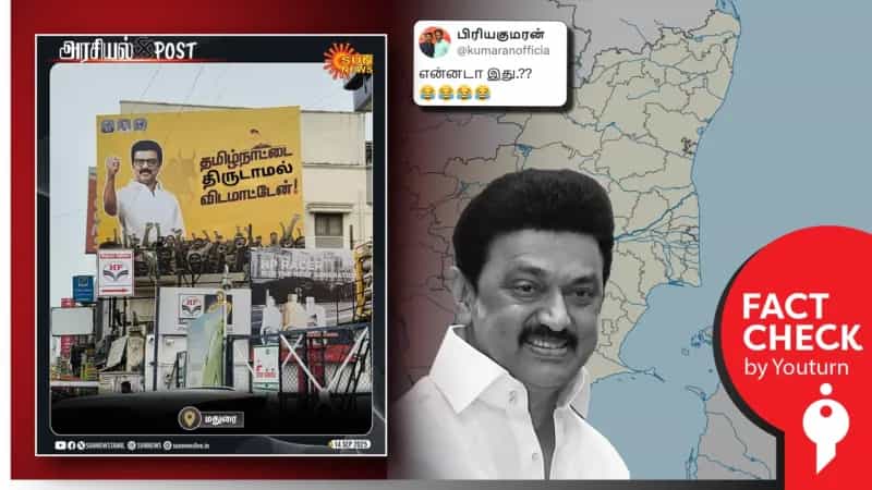 'தமிழ்நாட்டை திருடாமல் விடமாட்டேன்' என முதல்வர் ஸ்டாலின் கூறியதாகப் பரவும் போலி நியூஸ்கார்டு!