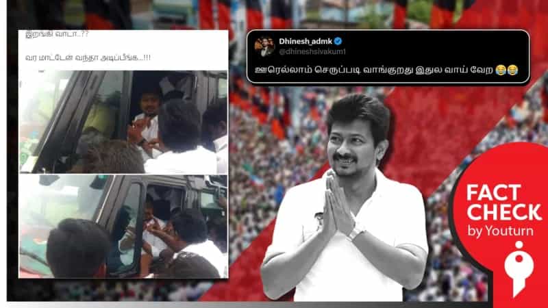 உதயநிதி ஸ்டாலினை முற்றுகையிட்ட மக்கள் எனப் பரவும் பழைய புகைப்படம்!