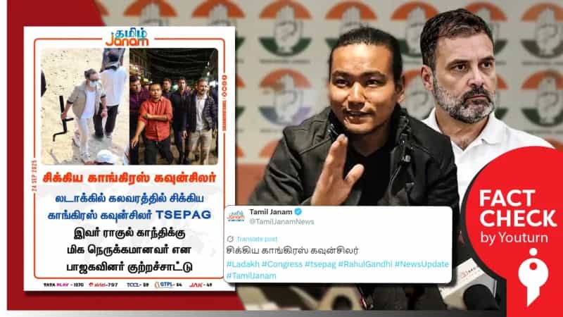 'லடாக் கலவரத்தில் சிக்கிய காங்கிரஸ் கவுன்சிலர்' என தவறான செய்தி பரப்பும் அமித் மாளவியா!