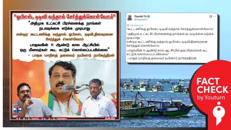 மோடி ஆட்சியில் தமிழ்நாட்டு மீனவர்கள் இலங்கை கடற்படையால் கொல்லப்படவில்லையா? உண்மை என்ன?