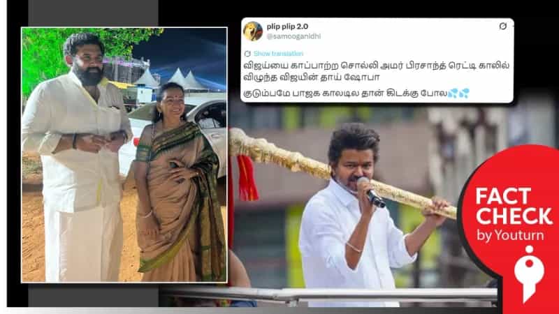 ஷோபா சந்திரசேகர் அமர் பிரசாத் ரெட்டி சந்திப்பு எனப் பரவும் புகைப்படம்! உண்மை என்ன? 