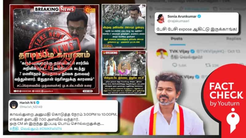 திரித்து புரட்டப்படும் கரூர் சம்பவம் குறித்த முதல்வரின் உரை