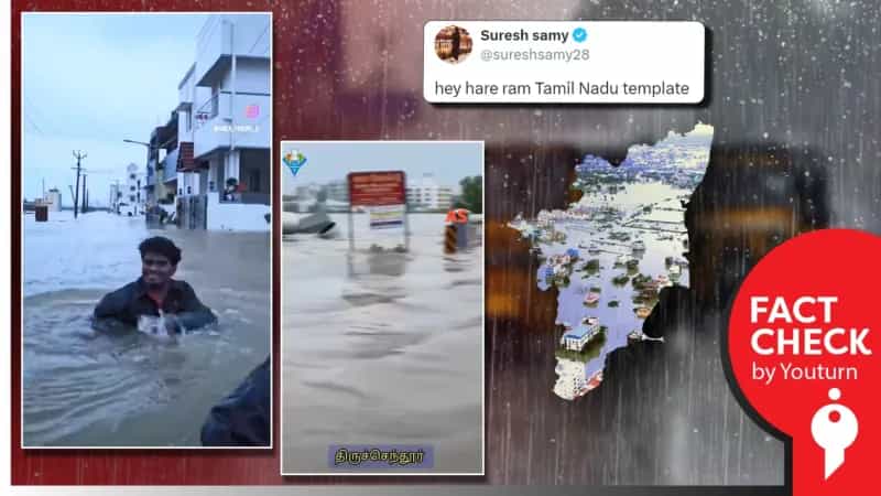 தமிழ்நாட்டில் பல பகுதிகளில் வெள்ளம் எனப் பரவும் பழைய காணொளிகள்!