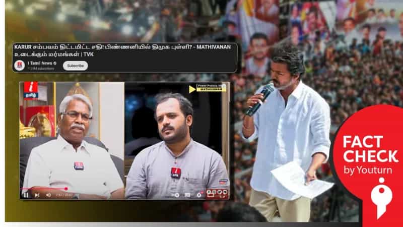 தவெக தரப்பில் கரூர் பேருந்து நிலைய ரவுண்டானா பகுதியை கேட்டதாக பரவும் செய்தி!