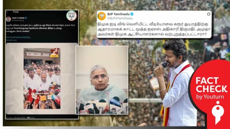திமுக IT Wing வெளியிட்ட வீடியோவைக் கொண்டு அரசு தரப்பு விளக்கம் அளிக்கப்பட்டதா?
