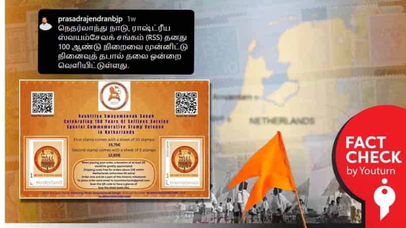 ஆர் எஸ் எஸ் அஞ்சல் தலையை வெளியிட்டதா நெதர்லேண்ட் அரசு? உண்மை என்ன?
