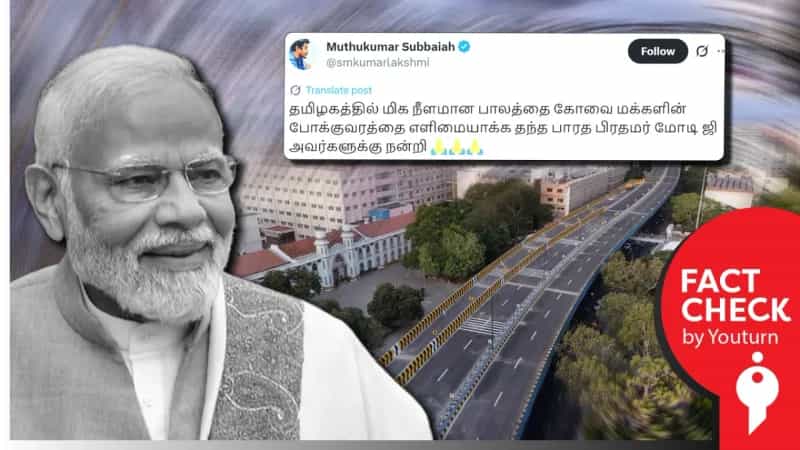 ஜி.டி.நாயுடு மேம்பாலம் ஒன்றிய அரசின் நிதியில் கட்டப்பட்டதாகப் பரவும் செய்தி! உண்மை என்ன?
