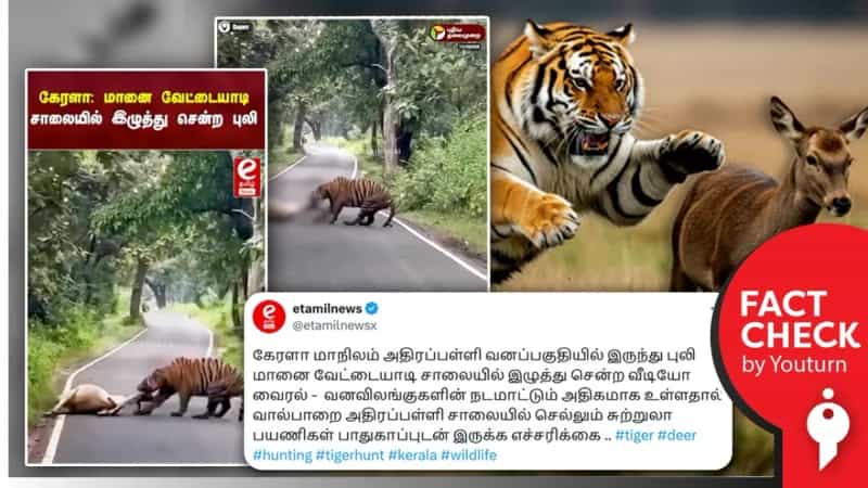 மகாராஷ்டிராவில் எடுக்கப்பட்ட வீடியோவை கேரளாவில் நடந்தது போல் செய்தி வெளியிட்ட ஊடகங்கள்!