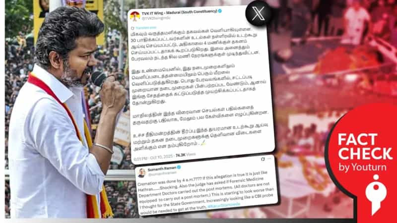 இறந்தவர்களுக்கு இரவே பிணக்கூராய்வு செய்யப்பட்டதா? கரூர் கூட்ட நெரிசல் மீண்டும் மீண்டும் பரவும் வதந்தி! 