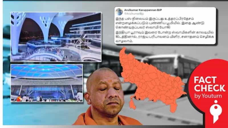 உத்திர பிரதேச பேருந்து நிலையம் என்று பரவும் சீனாவின் ரயில் நிலைய வீடியோ!