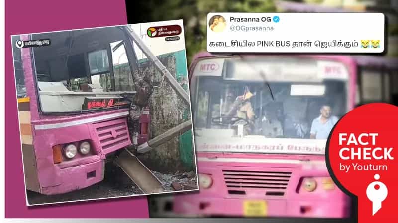 அரசு பேருந்து கட்டுப்பாட்டை இழந்து விபத்துக்குள்ளானதாக பரவும் புகைப்படம்! உண்மை என்ன? 