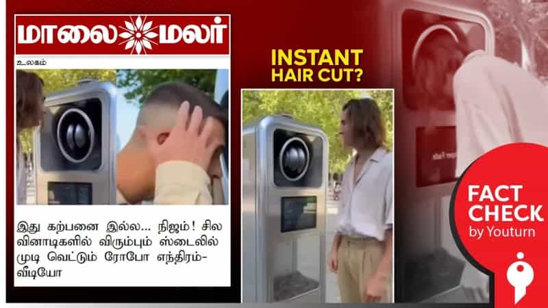 AI வீடியோவை நிஜ சம்பவம் போல் செய்தி வெளியிட்ட மாலைமலர்!