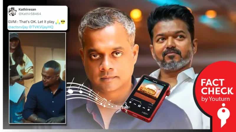 தவெக பிரச்சாரப் பாடலைக் கேட்ட கெளதம் வாசுதேவ் மேனன் எனப் பரவும் போலியான வீடியோ!