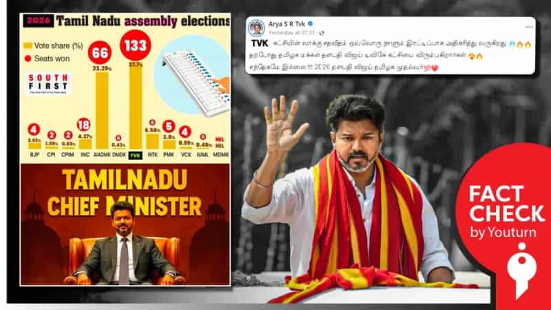 தவெகவின் வாக்கு சதவீதம் என்று பரப்பப்படும் போலியாக உருவாக்கப்பட்ட வரைபடம்!