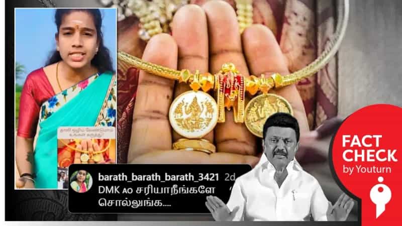 முதல்வர் ஸ்டாலின் பெண்களை தாலி அணிய வேண்டாம் என்று கூறினாரா? உண்மை என்ன? 