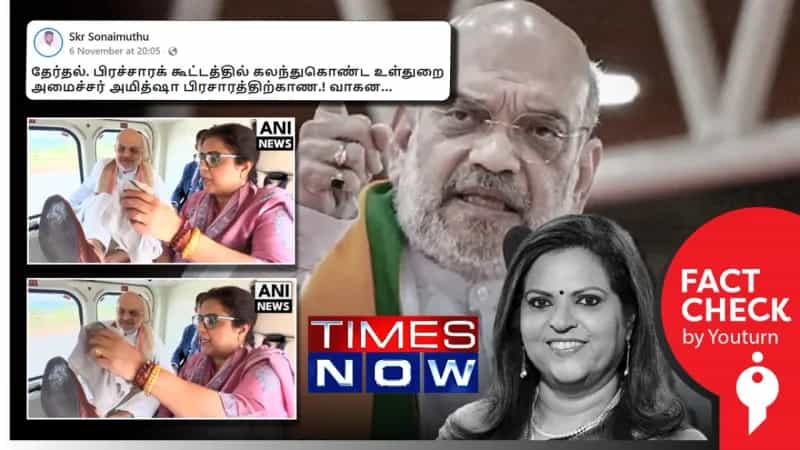 அமித்ஷாவின் காலணியை துடைத்த  ஊடக ஆசிரியர் நவிகா என்று பரவும் AI வீடியோ!