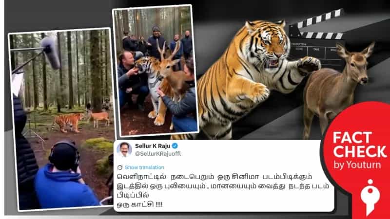 சினிமா படப்பிடிப்பு என்று AI வீடியோவை பரப்பும் அதிமுக முன்னாள் அமைச்சர் செல்லூர் ராஜு! 
