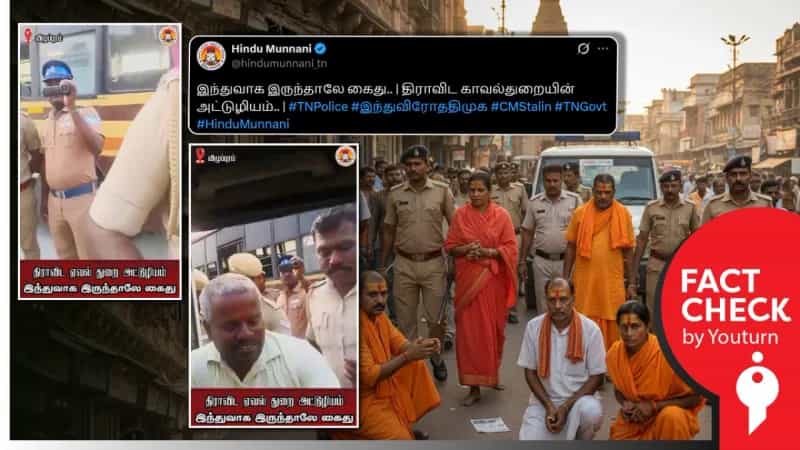 “இந்துவாக இருந்தாலே காவல்துறையினரால் கைது” என வதந்தி பரப்பும் இந்துமுன்னணியினர்!