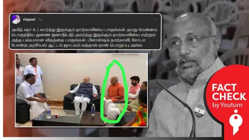 அமித்ஷாவால் துணை ஜனாதிபதி பிளாஸ்டிக் நாற்காலியில் உட்காரவைக்கட்டாரா? 