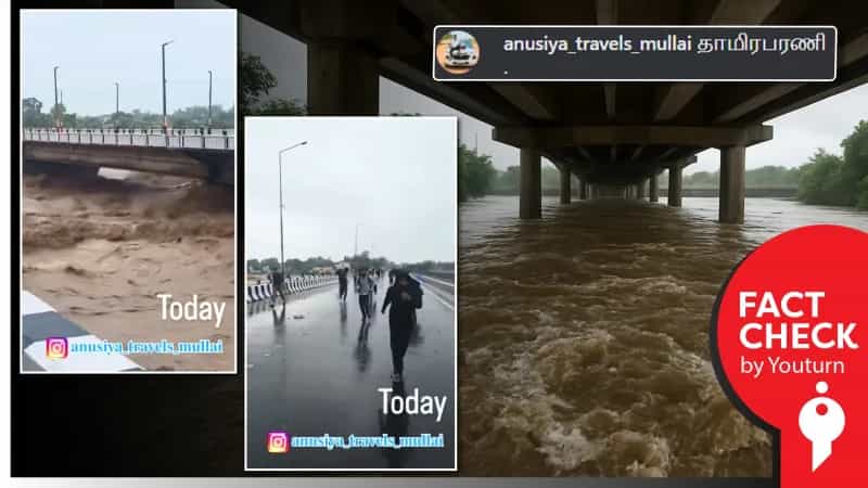 தாமிரபரணியில் வெள்ளம் என்று பரவும் வீடியோ! உண்மை என்ன?