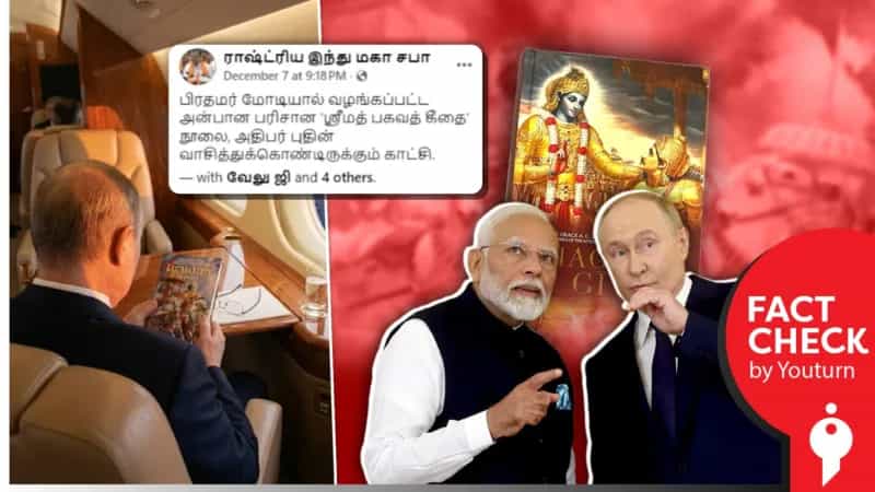 'விமானத்தில் ரஷ்ய அதிபர் புதின் பகவத் கீதை படிக்கும் காட்சி' எனப் பரவும் AI புகைப்படம்!
