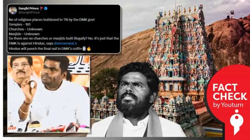 தமிழ்நாட்டில் கோயில்கள் மட்டும் தான் இடிக்கப்பட்டுள்ளதாக பொய் செய்தி பரப்பும் அண்ணாமலை! 
