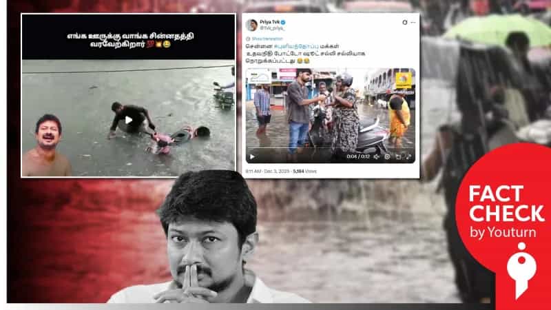 'சென்னை வெள்ளம்' என்று குறிப்பிட்டு பரவும் பழைய காணொளிகள்!