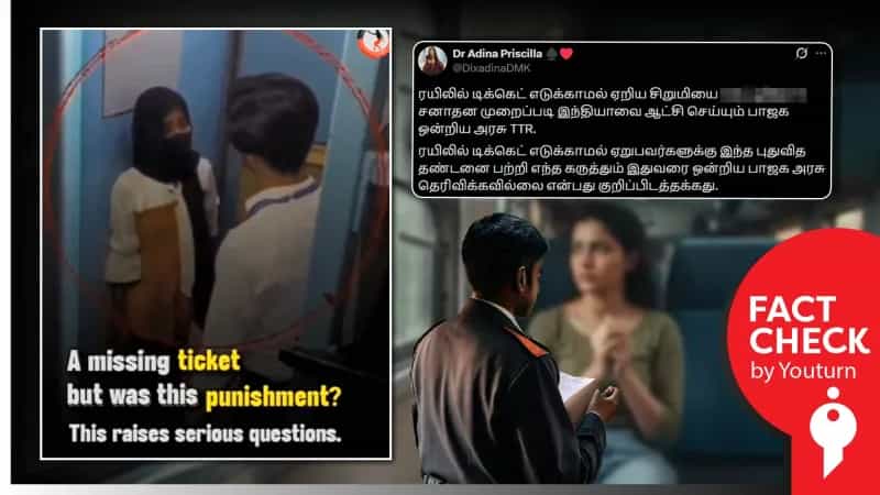 'ரயிலில் சிறுமியிடம் தவறாக நடந்து கொண்ட டிடிஆர்' எனப் பரவும் சித்தரிக்கப்பட்ட வீடியோ!