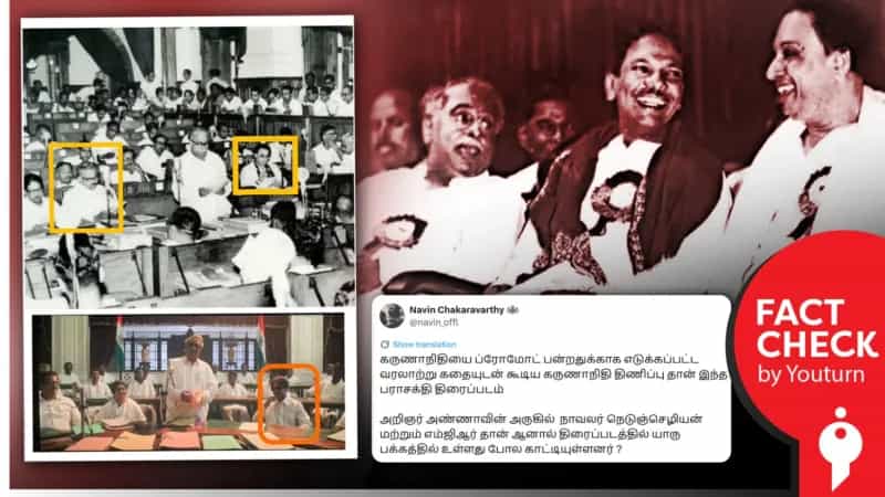 அண்ணா அமைச்சரவையில் கருணாநிதி முக்கியமற்றவராக இருந்தாரா? உண்மை என்ன? 