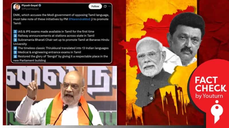 மோடி தமிழுக்கு செய்த சேவைகள் என்று பியூஷ் கோயால் பரப்பும் தவறான தகவல்கள்! 