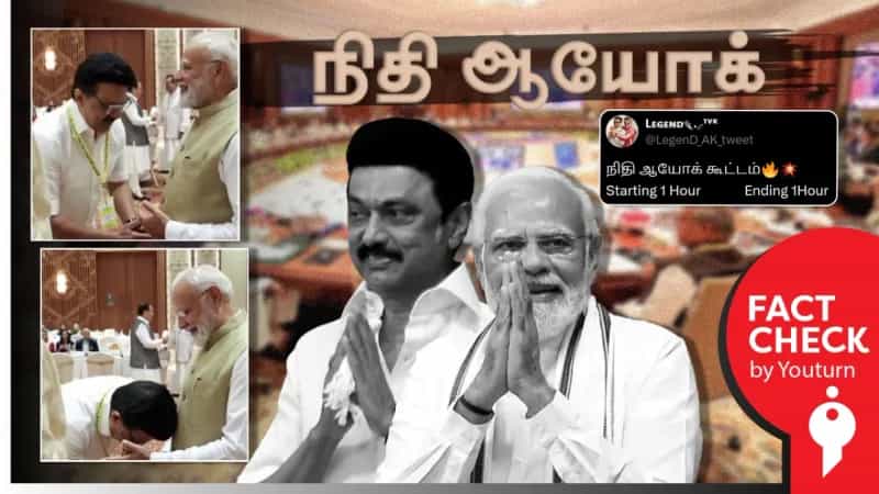 பிரதமர் மோடியின் காலில் விழுந்து வணங்கிய முதல்வர் ஸ்டாலின் எனப் பரவும் AI புகைப்படங்கள்!