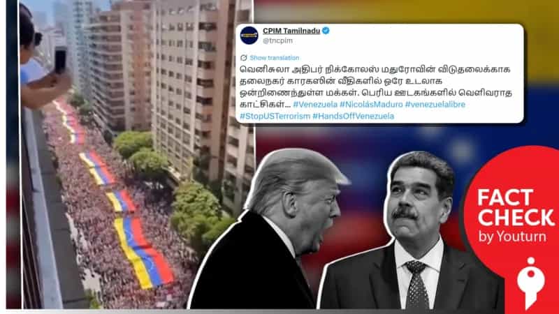 'நிக்கோலஸ் மதுரோவை விடுவிக்கக்கோரி மக்கள் பேரணி' எனப் பரவும் AI வீடியோ!