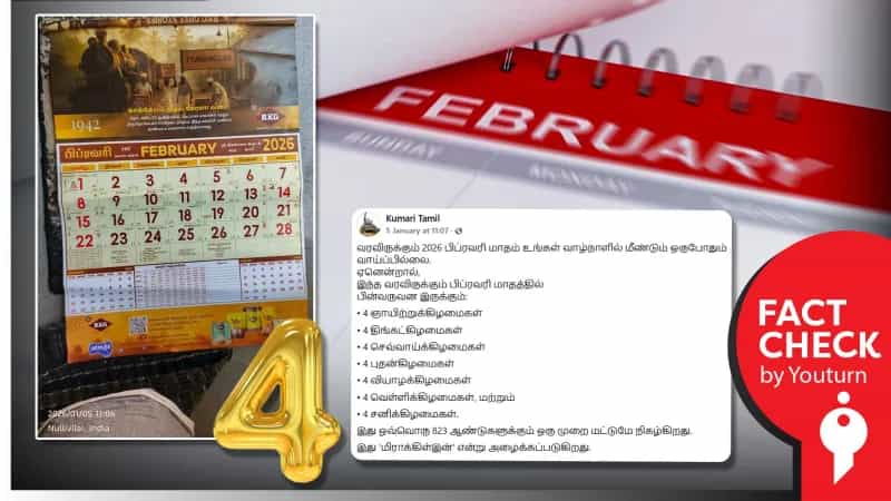  823 ஆண்டுகளுக்கு ஒரு முறை  வரும் பிப்ரவரி இந்த ஆண்டில் வருகிறதா? உண்மை என்ன?