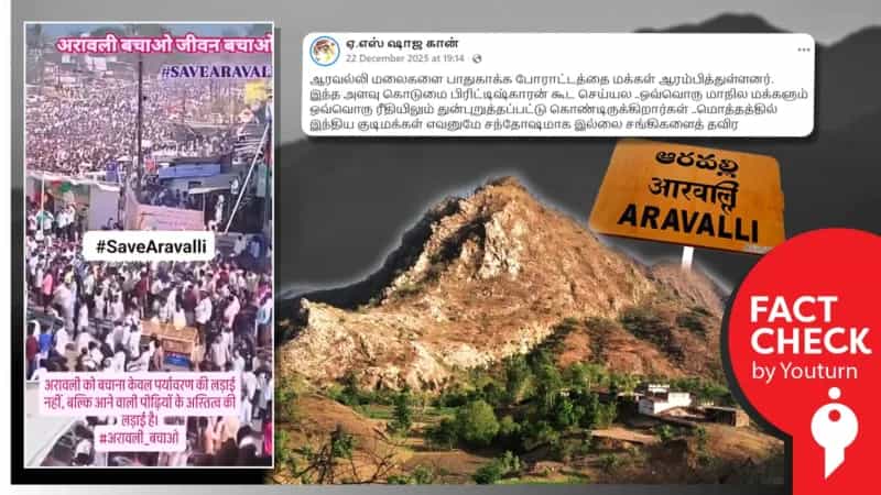 ஆரவல்லி மலைத்தொடர் தொடர்பான போராட்டம் என்று பரப்பப்படும் வீடியோ! உண்மை என்ன?