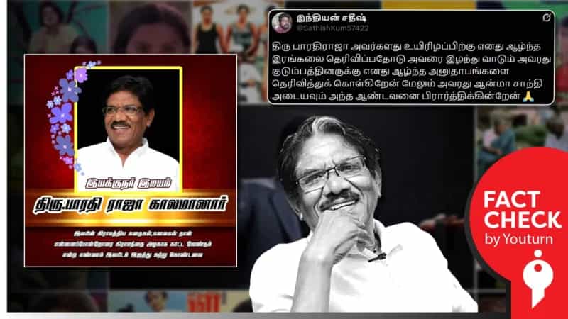 இயக்குநர் பாரதிராஜா இறந்துவிட்டதாக பரப்பப்படும் வதந்தி! 