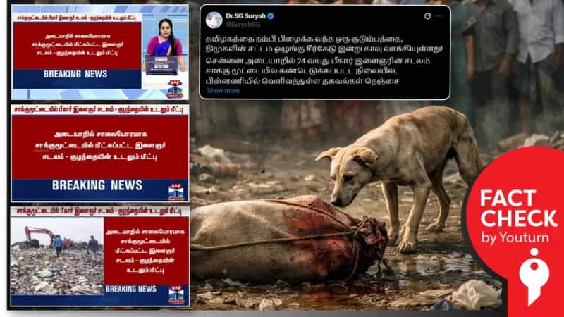 வடமாநில இளைஞரின் கொலை குறித்து தவறான தகவலை பரப்பும் தமிழ்நாடு பாஜகவினர்!