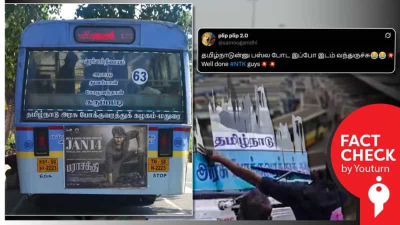 நாம் தமிழர் போராட்டத்தால் மீண்டும் ‘தமிழ்நாடு’ என்று அரசு பேருந்துகளில் எழுதப்பட்டதா?