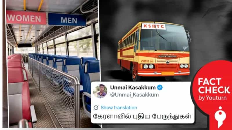 கேரளாவில் பேருந்துகளில் ஆண்கள் மற்றும் பெண்களுக்கு தனித்தனியாக இருக்கைகள் என்று பரவும் AI வீடியோ! 