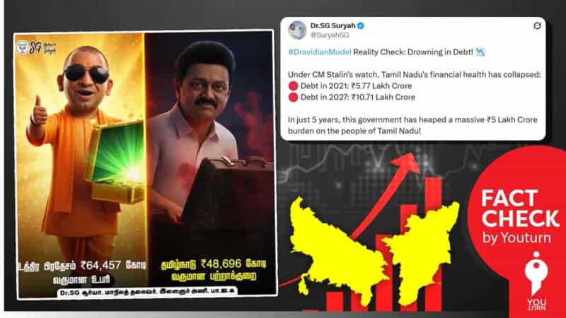 கடனில் மூழ்குகிறதா தமிழ்நாடு? தவறான தகவலை பரப்பும் S.G.சூரியா!