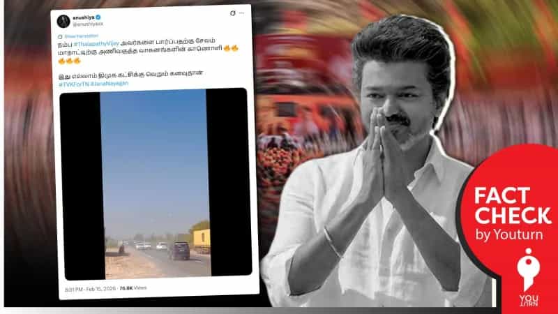 சேலத்தில் விஜய்யை பார்க்க அணிவகுத்து வந்த வாகனங்கள் என்று பரவும் வீடியோ! உண்மை என்ன? 
