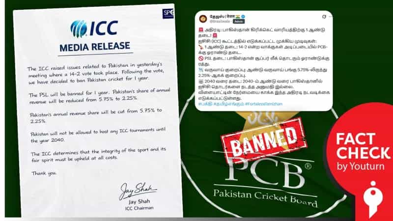 டி20 உலகக்கோப்பையில் பாகிஸ்தான் அணிக்கு தடை விதித்ததா ஐசிசி? உண்மை என்ன? 